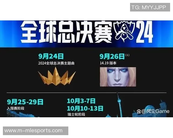 S15LOL冠军杯V5战术分析与表现评估全面解读