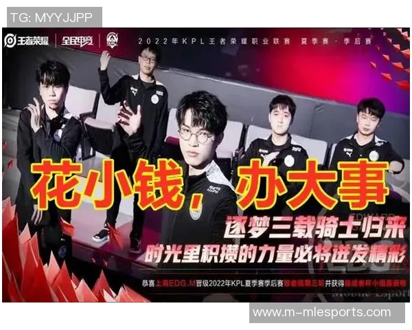 esports数据电竞比分王者荣耀焦点JDG团队实力分析与未来发展展望